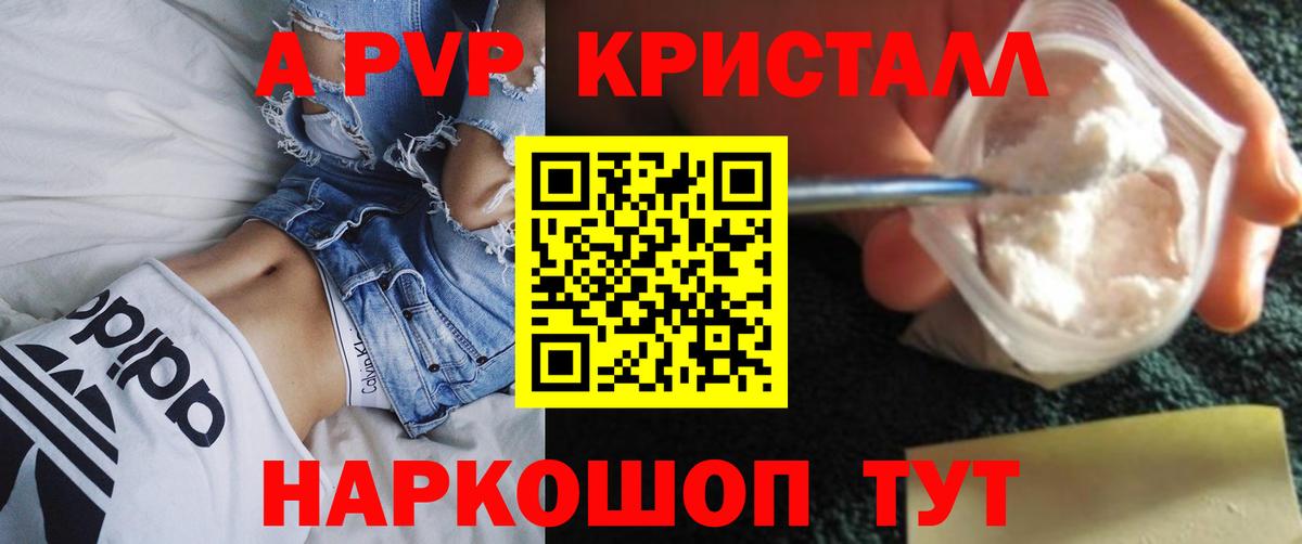 Alpha-PVP мука Нижний Тагил