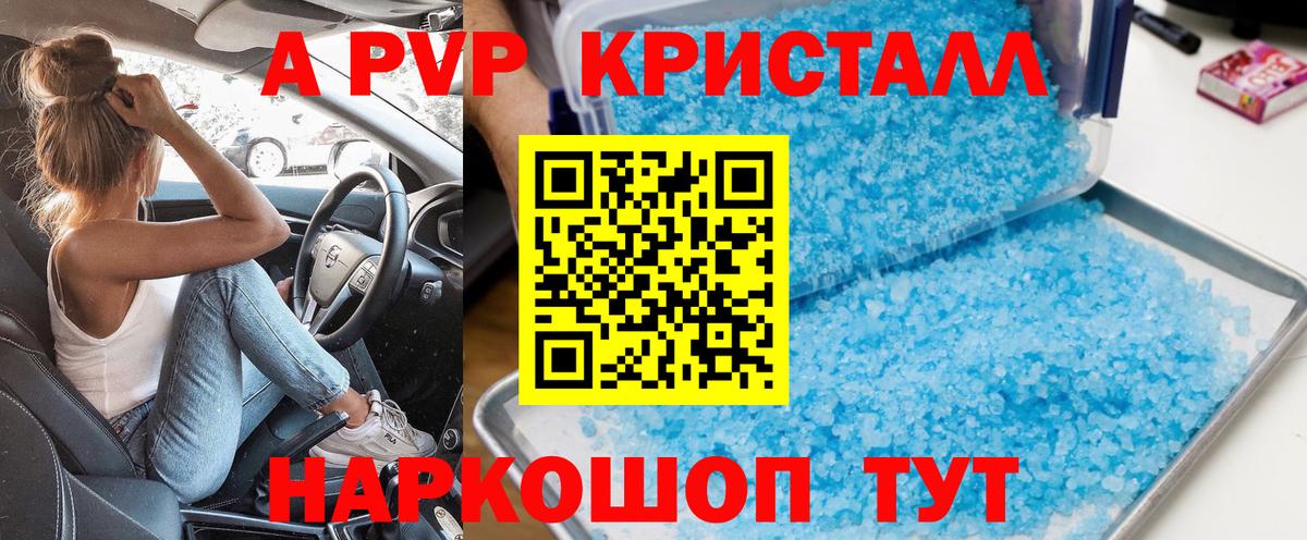 A PVP мука  Вход с VPN  Нижний Тагил  APVP Соль 