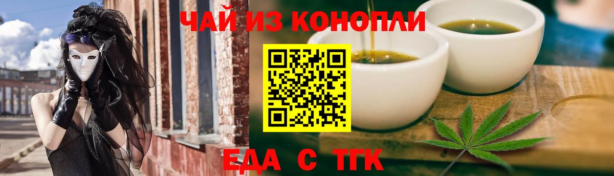 Canna-Cookies конопля  Вход с VPN  Нижний Тагил 