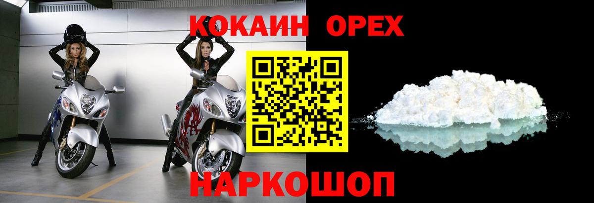 Нижний Тагил  Кокаин 99%  КОКАИН  Вход с VPN 