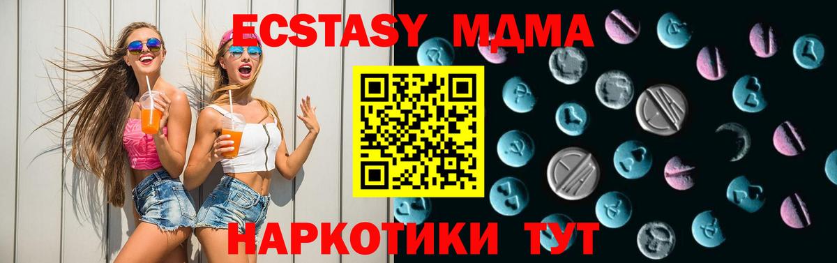ЭКСТАЗИ ешки  Вход с VPN  Нижний Тагил  Экстази Cube 