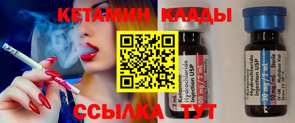 КЕТАМИН VHQ Нижний Тагил