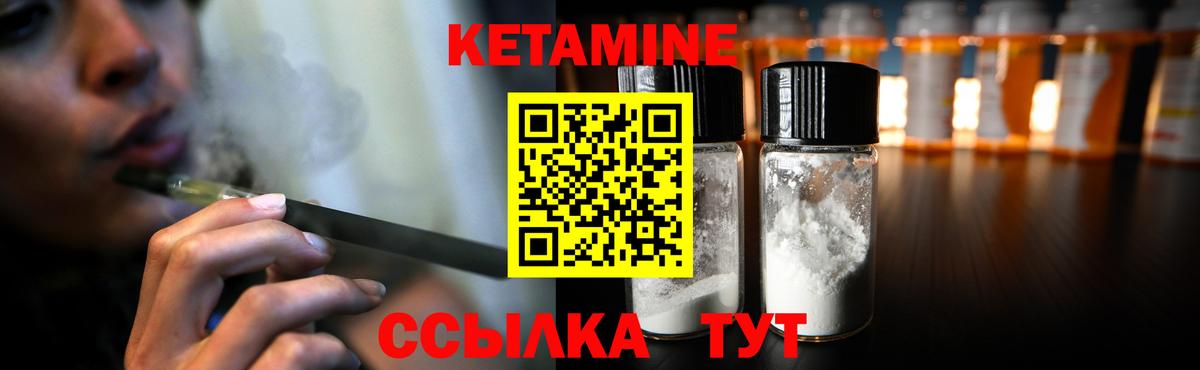 КЕТАМИН VHQ  Кетамин ketamine  Нижний Тагил  Вход с VPN 
