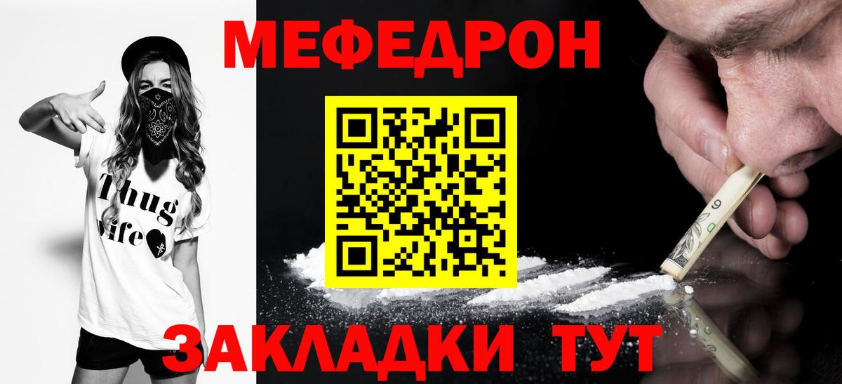 Меф кристаллы Нижний Тагил