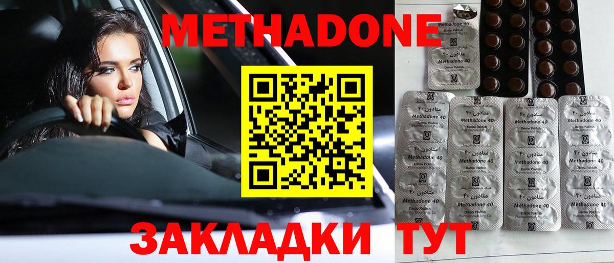 Метадон кристалл Нижний Тагил