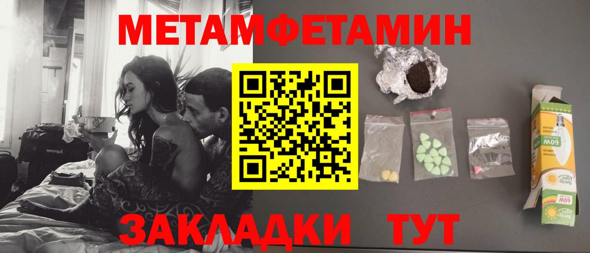 Метамфетамин Декстрометамфетамин 99.9%  Метамфетамин Декстрометамфетамин 99.9%  Вход с VPN  Нижний Тагил 
