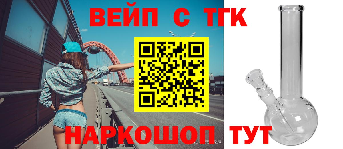Дистиллят ТГК концентрат  Вход с VPN  Нижний Тагил  Дистиллят ТГК концентрат 