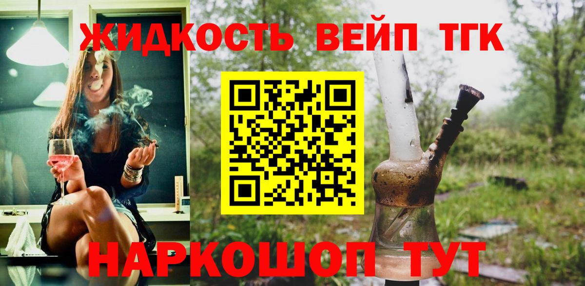Дистиллят ТГК THC oil Нижний Тагил