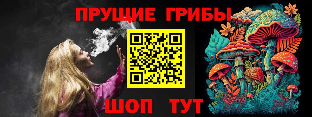 Псилоцибиновые грибы Magic Shrooms Нижний Тагил